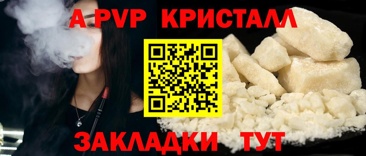 A-PVP СК Гагарин
