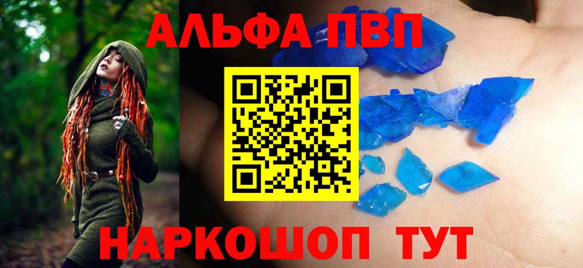 Alpha PVP СК КРИС  Альфа ПВП кристаллы  Гагарин  Вход с VPN 