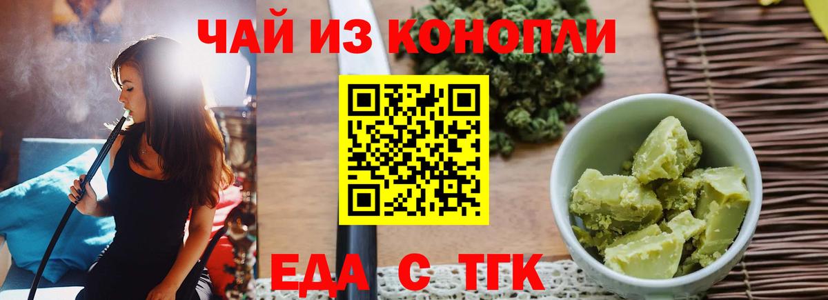 Печенье с ТГК марихуана  Вход с VPN  Гагарин 