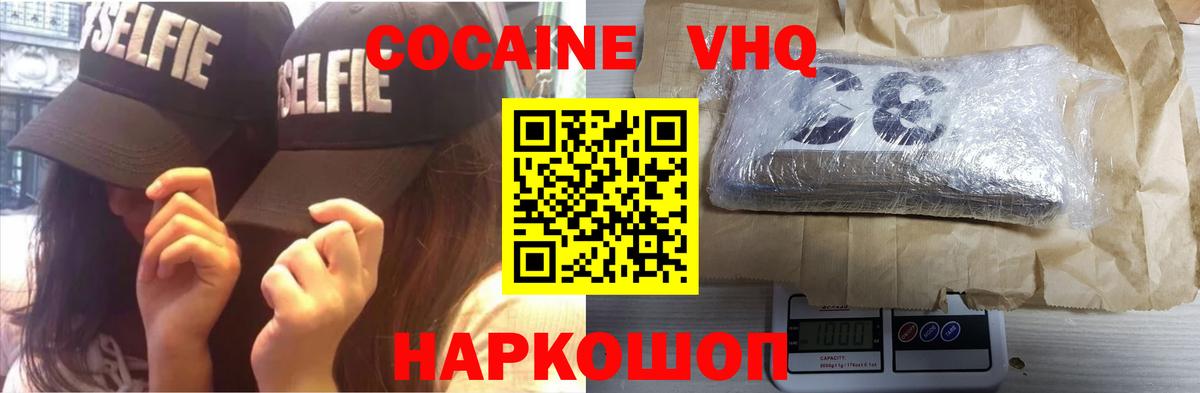 Cocaine 99%  Вход с VPN  COCAIN 99%  Гагарин 