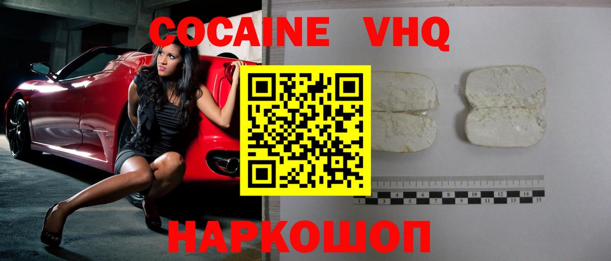 КОКАИН Колумбийский Гагарин