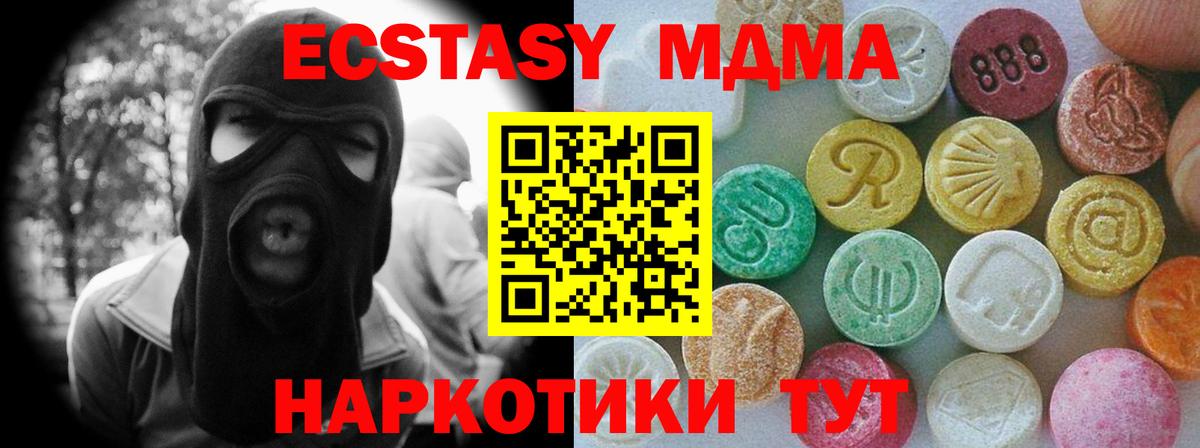 Ecstasy бентли  Вход с VPN  Ecstasy  ЭКСТАЗИ 280 MDMA  Гагарин 