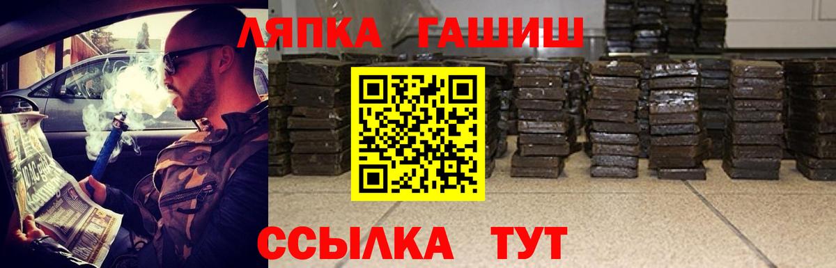 ГАШИШ Premium Гагарин
