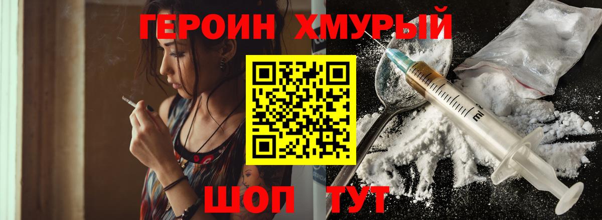 Гагарин  Героин  Вход с VPN  Героин Афган 