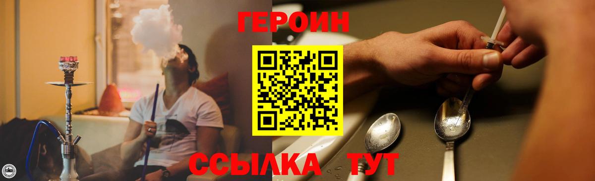 Героин Афган Гагарин