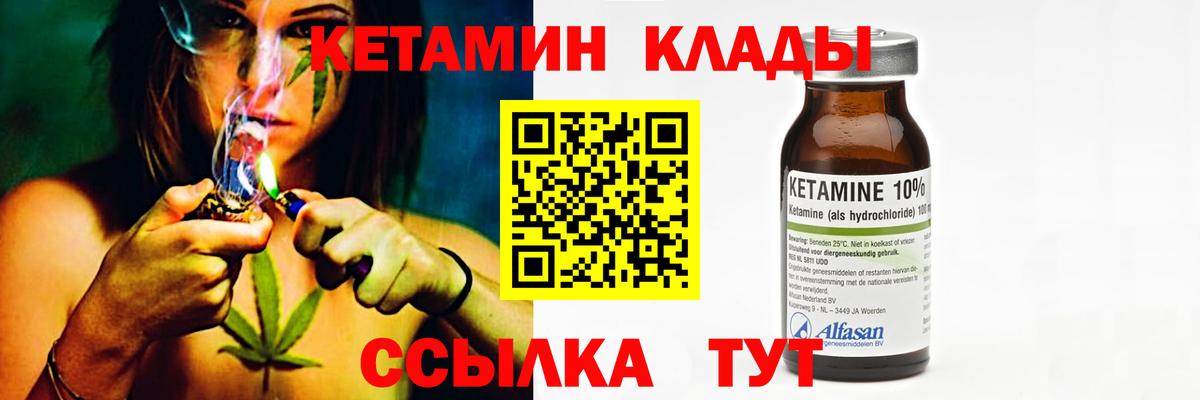 Кетамин ketamine  Вход с VPN  КЕТАМИН ketamine  Гагарин 