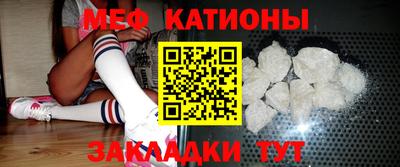 мефедрон VHQ Нальчик