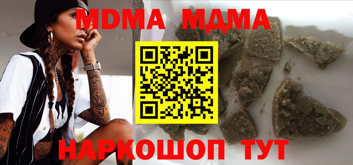 MDMA молли Гагарин