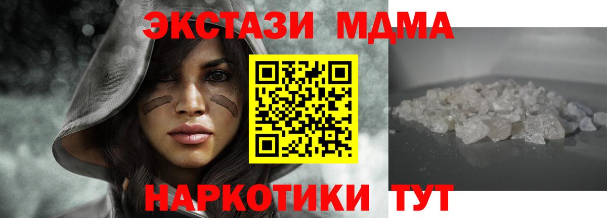 МДМА crystal  Вход с VPN  Гагарин  MDMA crystal 