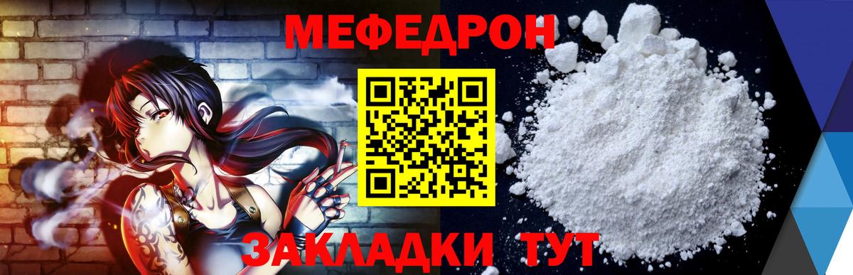 Мефедрон мяу мяу  где можно купить наркотик  МЕФ  Вход с VPN  Гагарин  гидра ссылки  МЯУ-МЯУ мяу мяу 