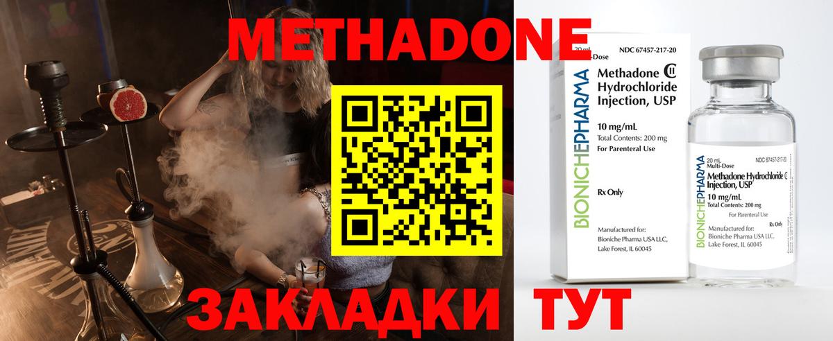 Гагарин  МЕТАДОН белоснежный  Вход с VPN 