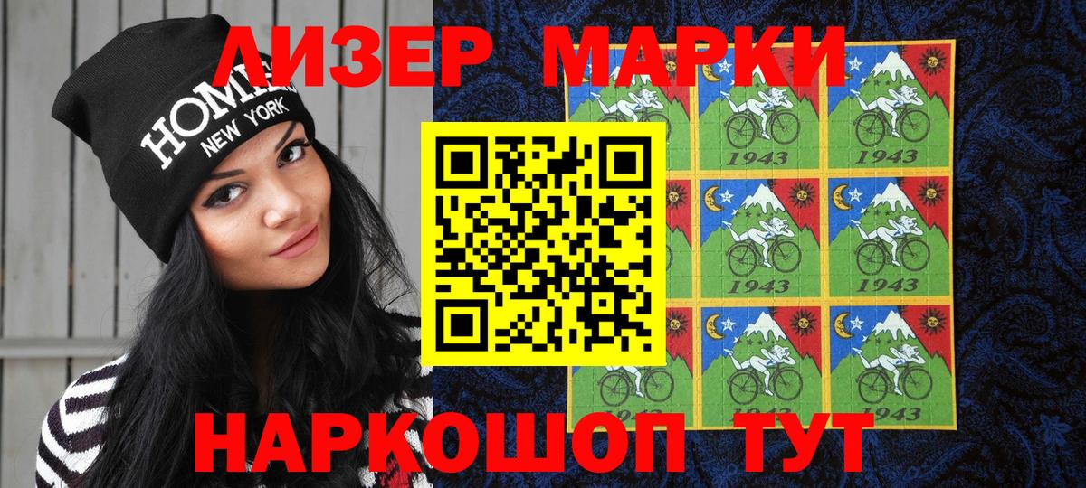 Наркотические марки 1500мкг  Вход с VPN  Гагарин  Наркотические марки 1500мкг 