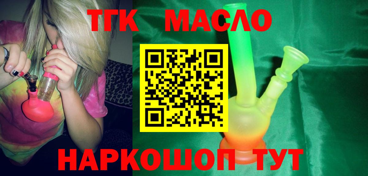 Гагарин  Дистиллят ТГК Wax  Дистиллят ТГК THC oil  Вход с VPN 